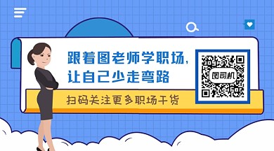 职场干货分享简约插画长形二维码