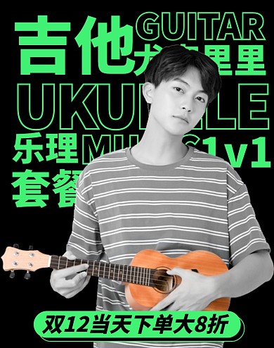 双十二尤克里里促销打折成人吉他小吉他