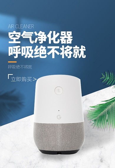 新年空气净化器上新促销钻展