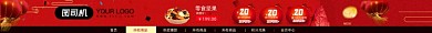 中国风春节大红促销风淘宝店招模板