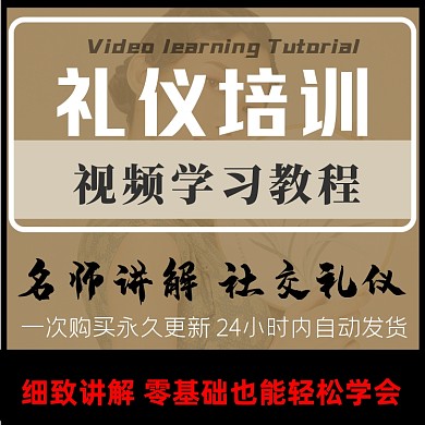 学习培训类仪态淘宝主图