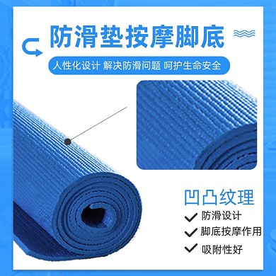 瑜伽家用防滑垫功能介绍简约主图