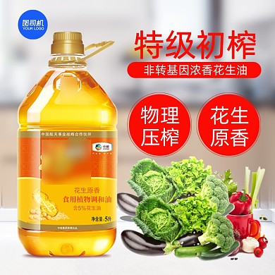 食用油花生油粮油主图直通车