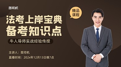法考知识课简约几何课程封面