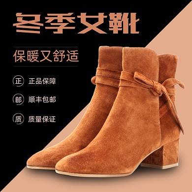 时尚女鞋主图直通车