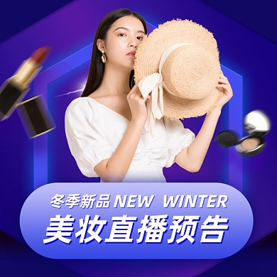 直播间预告主图直通车