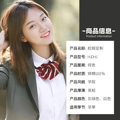 班服校服制作淘宝主图直通车模板