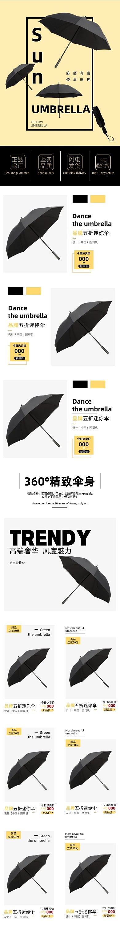 简洁时尚家居用品雨伞手机首页