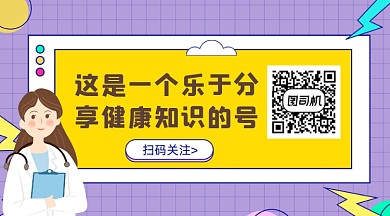 分享健康知识简约插画长形二维码