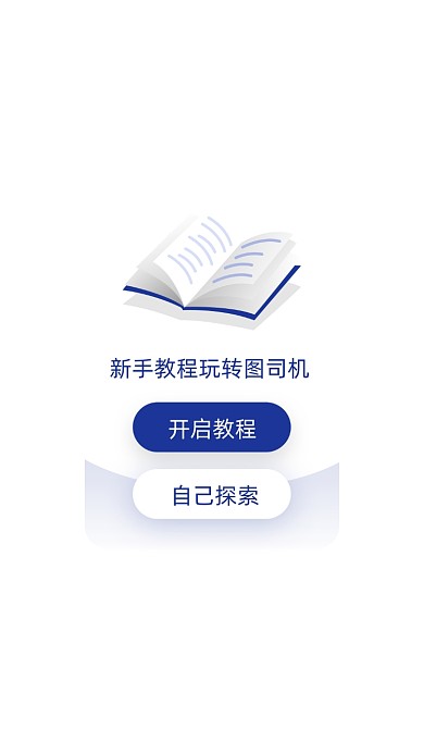 简约卡通教程弹窗广告