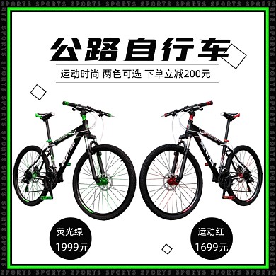 运动户外公路自行车运动时尚简约主图