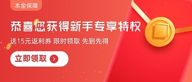 理财产品公众号首图