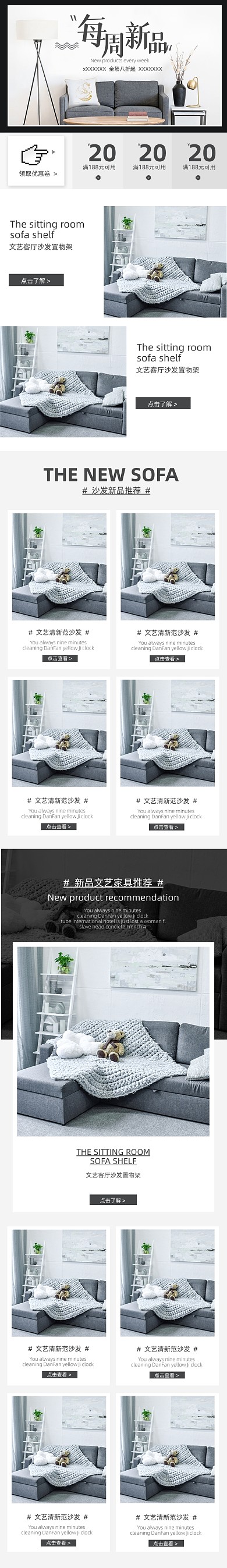 实木家具沙发手机端无线端首页