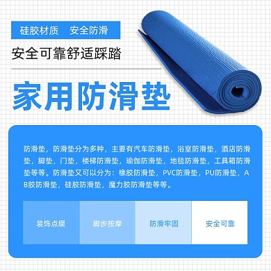 日用品家用瑜伽防滑垫介绍简约主图
