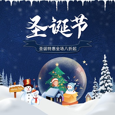 2020年度经典蓝圣诞节手机海报