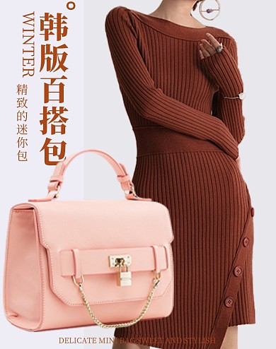 双十二女包包包时尚促销海报上新海报