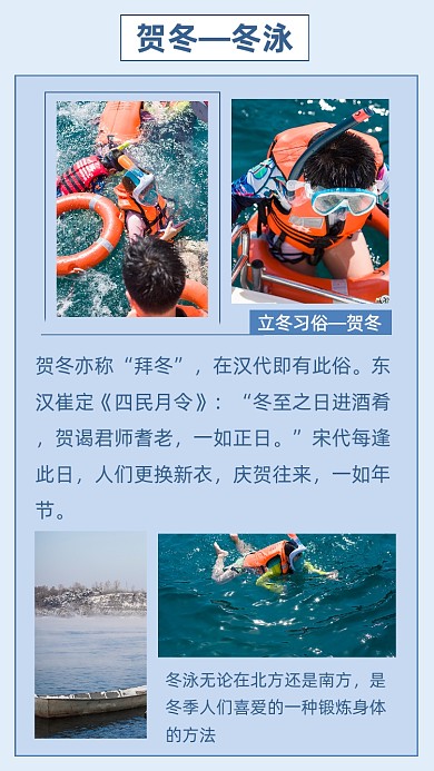 简约冬至贺冬文章配图