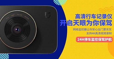 高清夜视行车记录仪广角安全驾驶海报