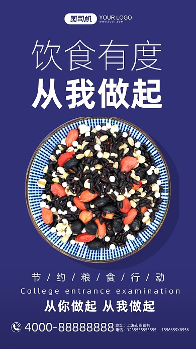 光盘行动公益蓝色简约手机海报