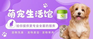 萌宠生活馆猫咪公众号首图