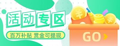 美团店招活动专区