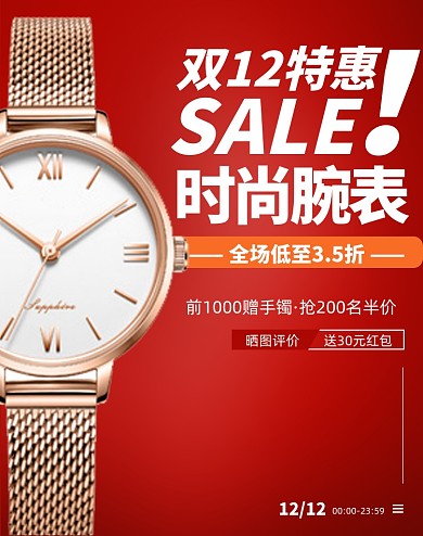 女士手表腕表石英表精致轻奢海报圆形