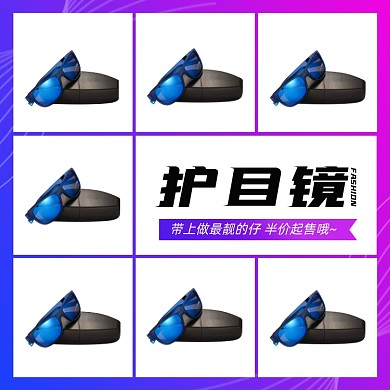 运动户外护目镜多色展示渐变主图