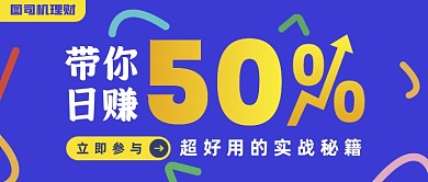 理财秘籍公众号首图