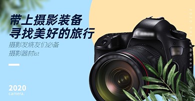 入门级单反相机高清数码促销双十二海报