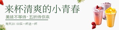 外卖平台夏季饮料奶茶海报