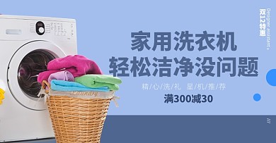 滚筒洗衣机全自动家用大容量双十二海报