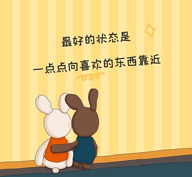 可爱清新简约朋友圈封面