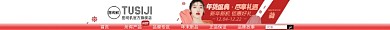 年货节女装淘宝电商店招图