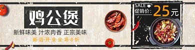 移动端外卖平台重庆鸡公煲