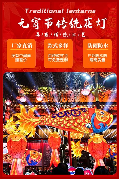 元宵节花灯节日淘宝主图直通车灯笼模板