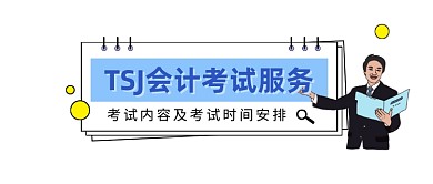 会计考试服务商务插画公众号logo