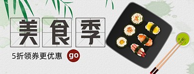 春节美食节外卖特惠店招