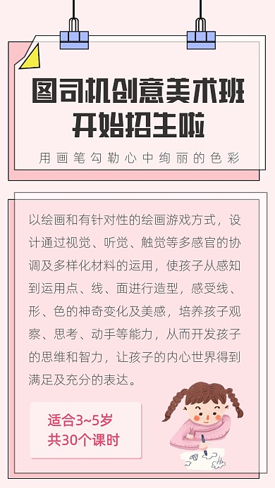 几何创意美术班文章配图