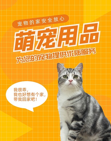 萌宠用品海报狂欢大促