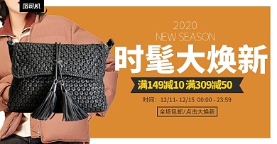 双十二女包手机海报上新包包促销