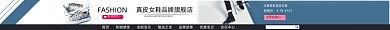 真皮女鞋旗舰店电商店招