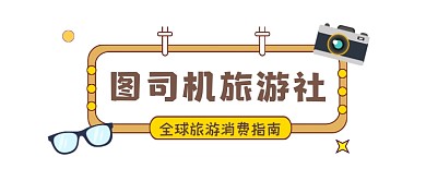 旅游社指南简约插画公众号logo