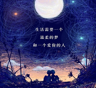 温柔的梦炫彩星空朋友圈封面