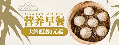 营养早餐大牌配送店招