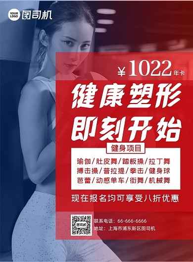 运动健身渐变全民运动宣传海报