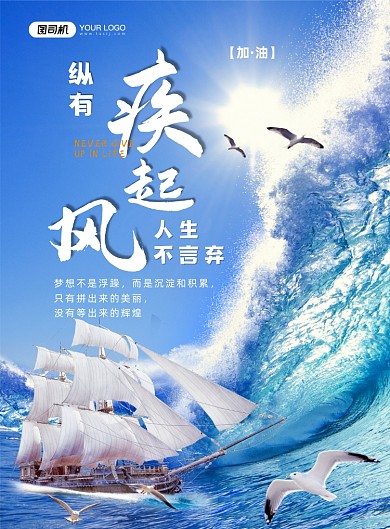 正能量励志人生不言弃蓝色文艺印刷海报