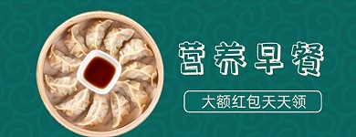 营养早餐优惠天天领店招