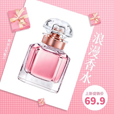 日用品香水上新粉色甜美风促销主图