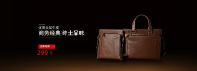 高档简约商务男包黑色背景海报