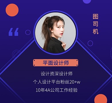 设计师个人简介大气简约朋友圈封面
